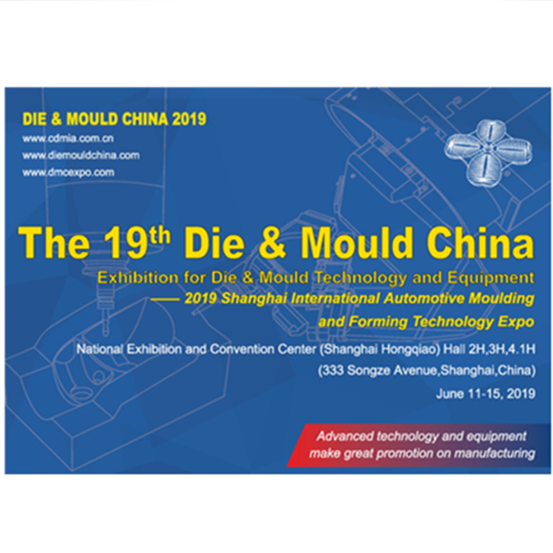 DMC 2019 utställning i Shanghai